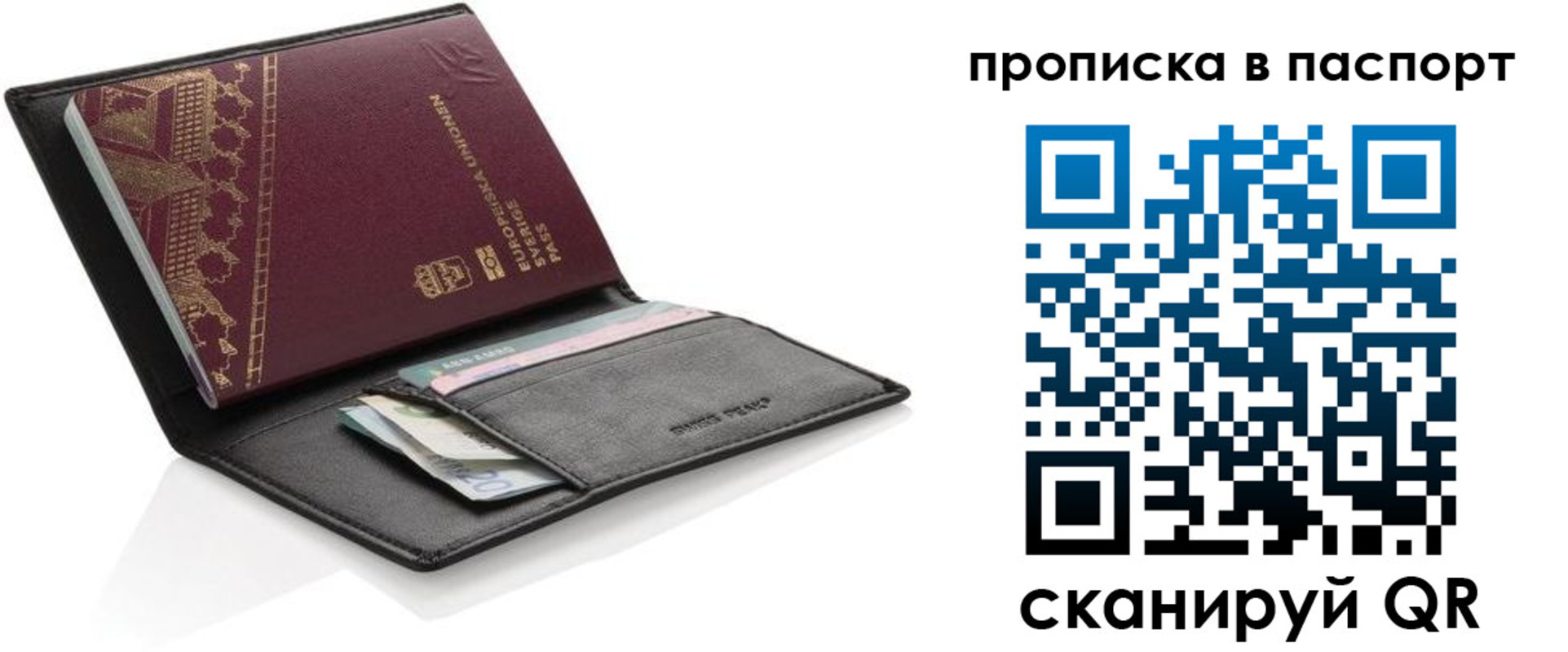 регистрация в Волчанске