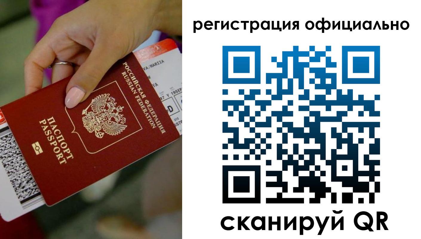 временная регистрация надежно в Волчанске